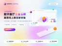 展览网站建设公司打造主题展会新体验-鸿运通网络