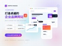 建设企业网站服务公司赋能业务增长之道-鸿运通网络