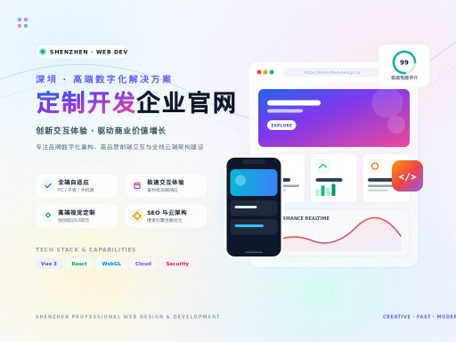 深圳网站开发专业课程升级与产教融合路径