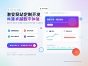 淮安网站开发助力本地企业打造高效数字化门户-鸿运通网络
