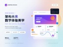 高端网站建设公司赋能品牌数字化新形象-鸿运通网络