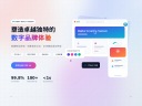 网站设计建设企业打造高品质数字化门户-鸿运通网络