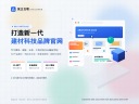 建材网站制作公司助力传统企业数字化升级-鸿运通网络