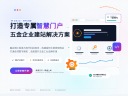 五金建网站开发建设：赋能企业拓展线上市场-鸿运通网络