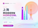 网页设计 上海建设数字化品牌新高度-鸿运通网络
