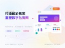 网站建设网建设助力企业数字化转型新路径-鸿运通网络
