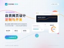 自贡制作网页建设助推本地企业数字化转型-鸿运通网络