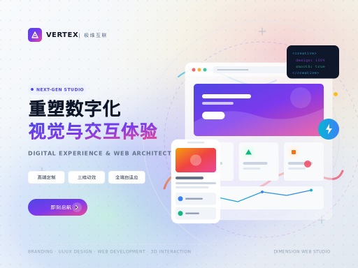 网站制作有限公司专注高端数字站点建设