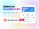 网站建设企业电话系统搭建与服务升级-鸿运通网络