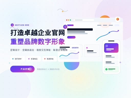 企业主页网站制作建设助推品牌形象升级