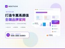 专业的网站建设电话助力企业打造优质官网-鸿运通网络