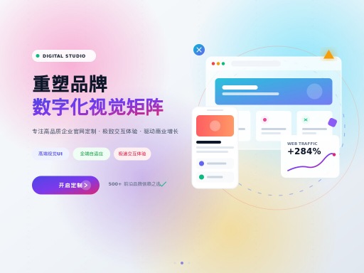 公司建设网站公司建设赋能企业新形象
