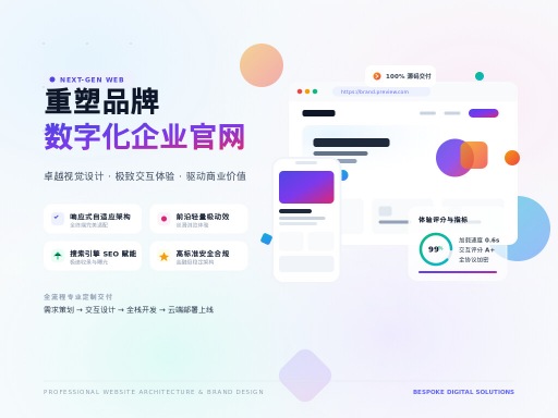 企业官网建设服务如何做?看这三点解答
