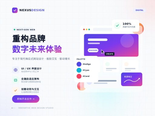 网站设计公司 服务建设赋能企业形象升级