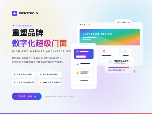 企业官方网站建设公司助力品牌数字化转型