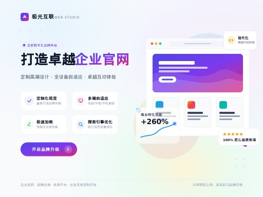 公司网站建设服务助力企业数字化升级