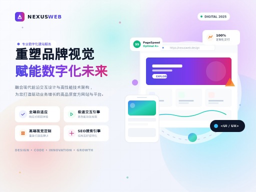 专业建设网站服务公司如何打造优质网站?
