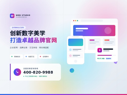网站制作公司电话如何助力企业高效建站？
