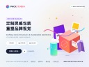 包装设计网站如何做好视觉展示与转化？-鸿运通网络