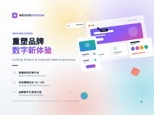 网站设计的企业如何打造核心竞争力？