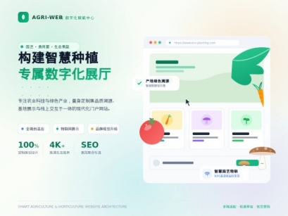 蔬菜食用菌及园艺种植网站建设如何规划？