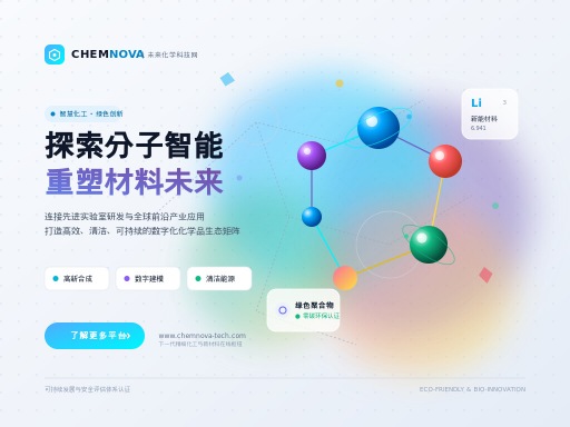 化工网站建设怎样做好安全合规与业务转化？