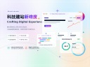 科技网站制作怎么做？有哪些核心要点？-鸿运通网络