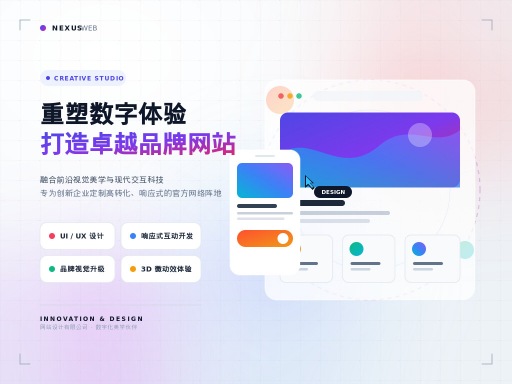 网站设计有限公司怎样建站？核心看这几步