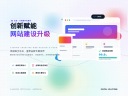 自贡网站建设怎么做？有哪些关键步骤？-鸿运通网络