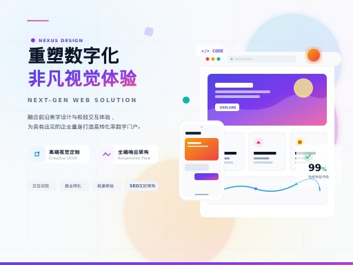 专业网站建设服务公司怎么选才靠谱？