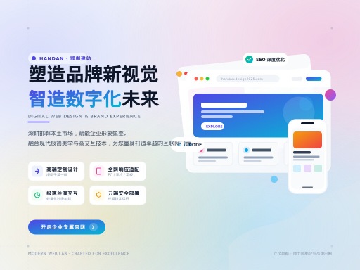 邯郸网站建设该怎么做才能带来真实客户？