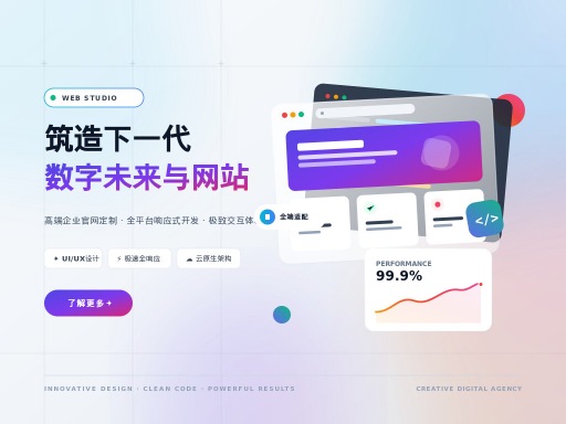 网站开发建设公司如何选？做站要关注什么？