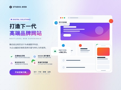 专业网站制作设计服务怎么选才能带来客户?