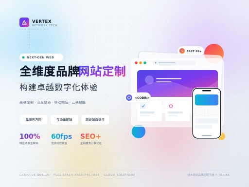 网站建设 有限公司如何做好官网改版？