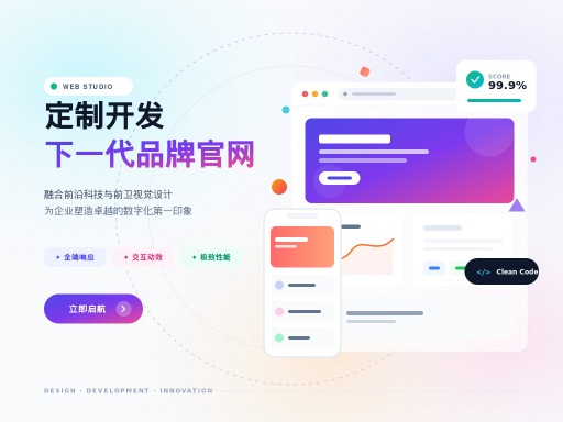 专业的网页建设有何标准？关键看三点