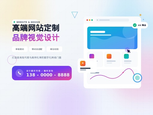 网站制作设计联系电话怎么找？建站需要看啥