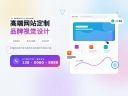 网站制作设计联系电话怎么找？建站需要看啥-鸿运通网络