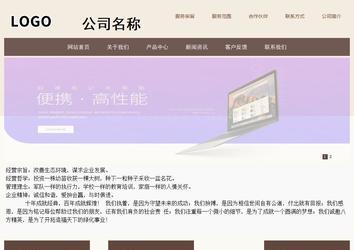 商务型成品案例站No:1500