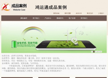 商务型成品案例站No:1500