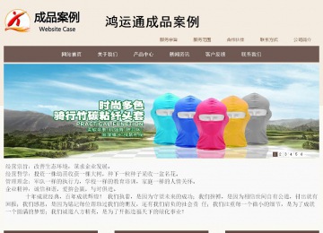 商务型成品案例站No:1500