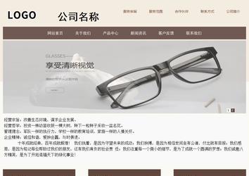 商务型成品案例站No:1500