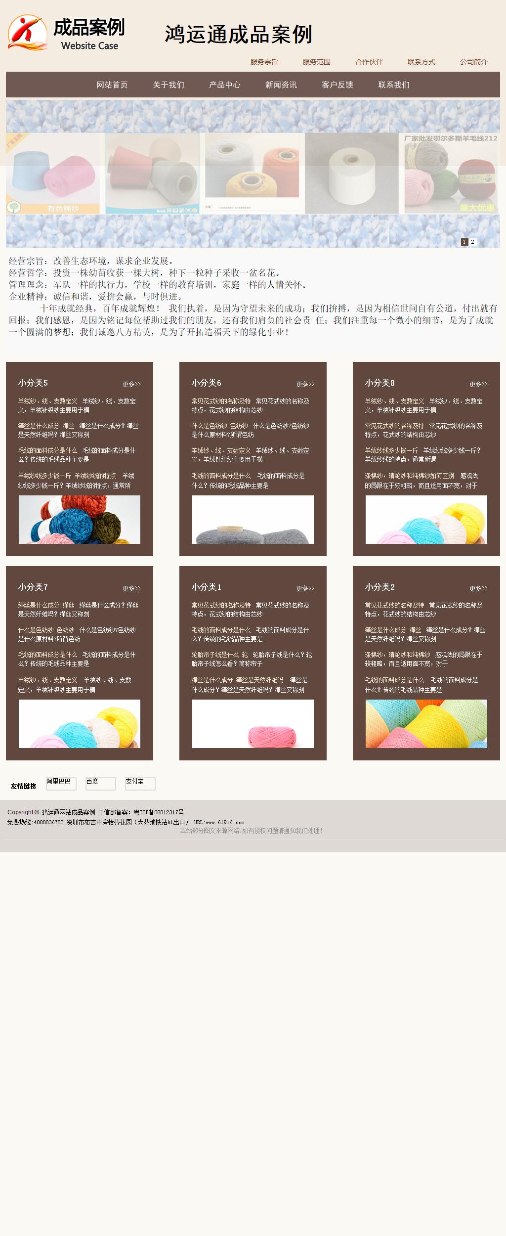 商务型成品案例站No:1500