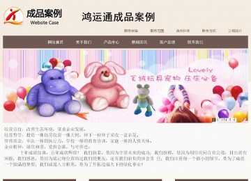 商务型成品案例站No:1500