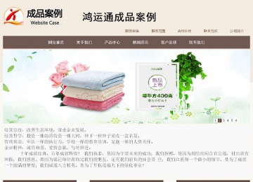 商务型成品案例站No:1500