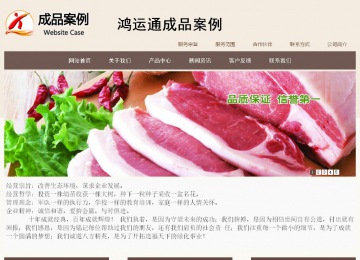 商务型成品案例站No:1500