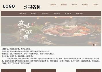 商务型成品案例站No:1500