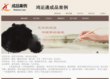 商务型成品案例站No:1500