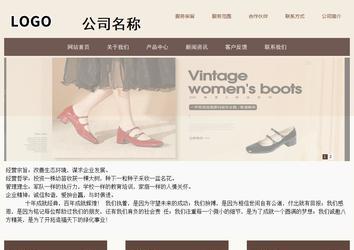 商务型成品案例站No:1500