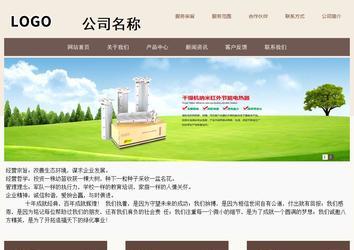 商务型成品案例站No:1500