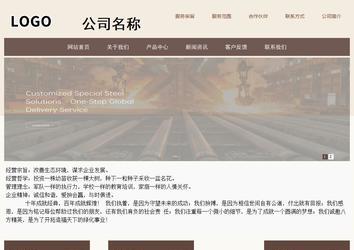 商务型成品案例站No:1500
